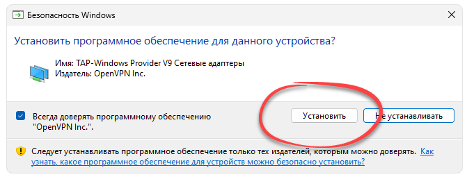 Установка драйвера для TAP0901
