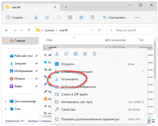 Установка курсора для Windows