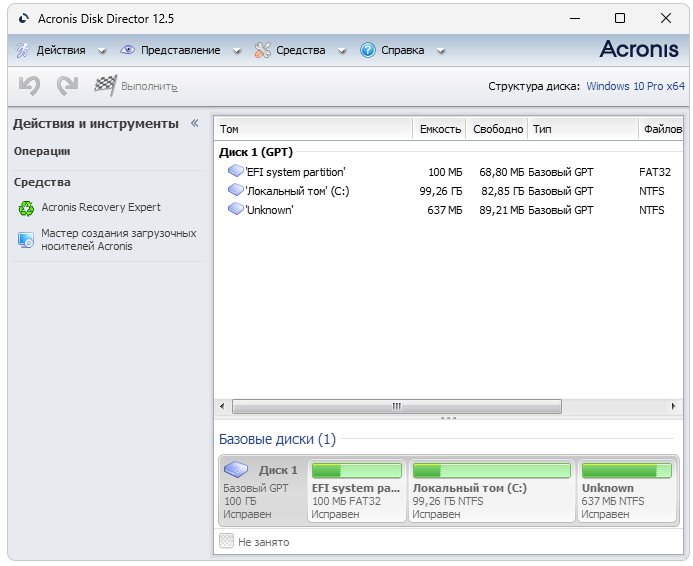 Acronis Disk Director