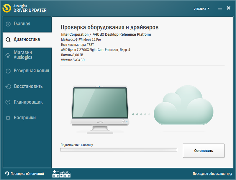 Auslogics Driver Updater