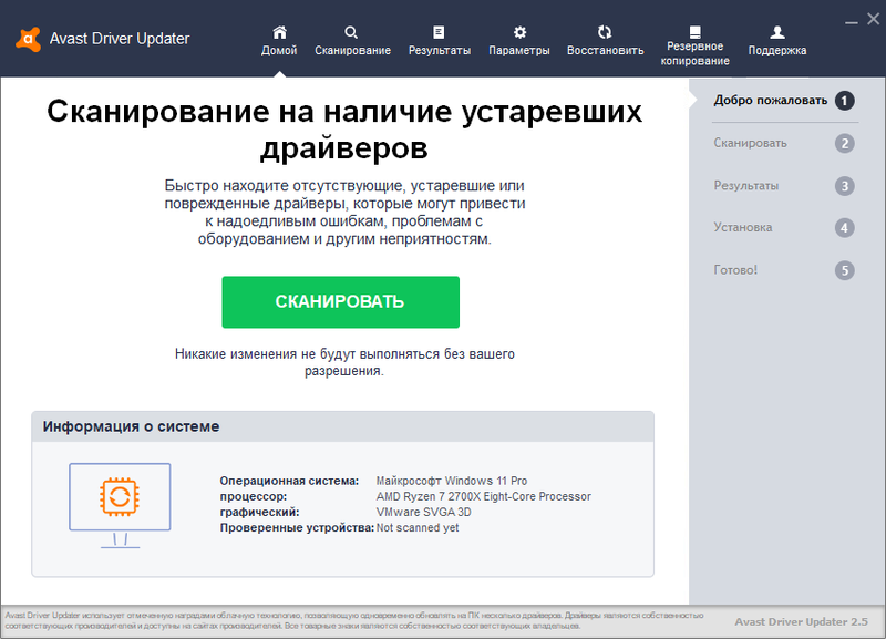 Avast Driver Updater
