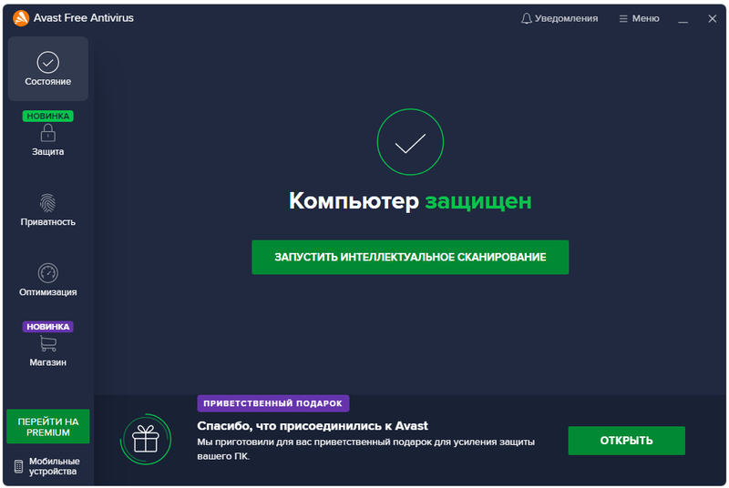 Avast Free Antivirus