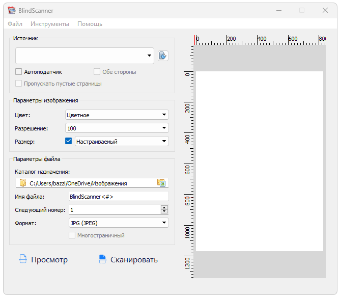 BlindScanner