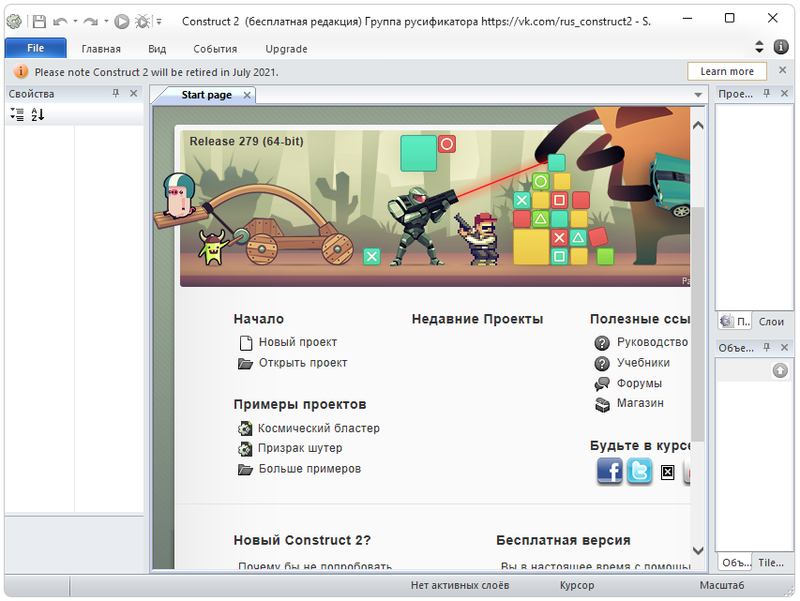 Construct 2