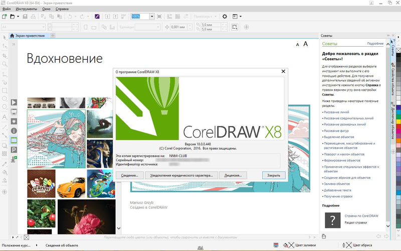 Coreldraw Graphics Suite X8