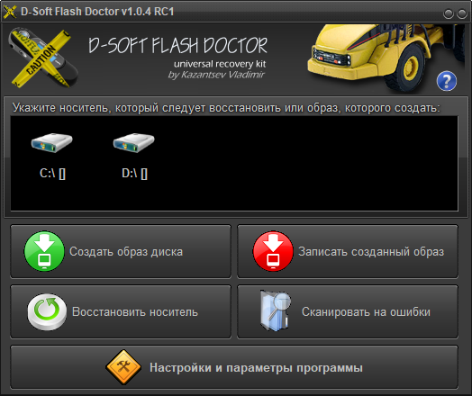 D Soft Flash Doctor