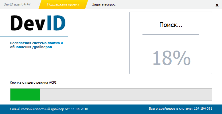 Devid Agent