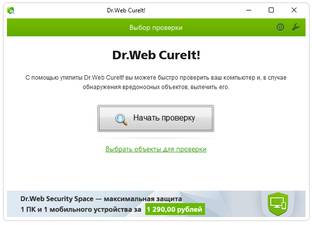 Dr.web Cureit!