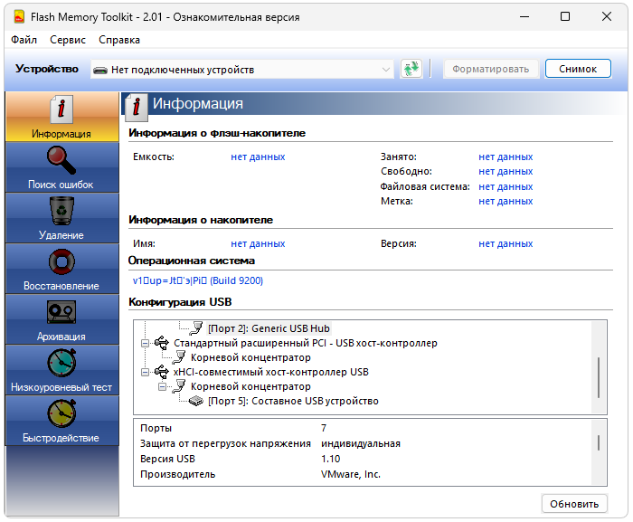 Flash Memory Toolkit