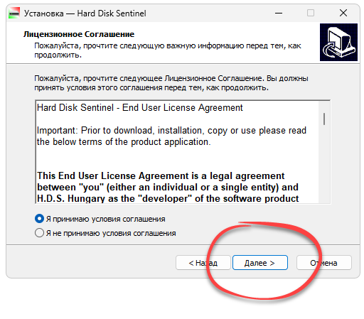 Hard Disk Sentinel Pro