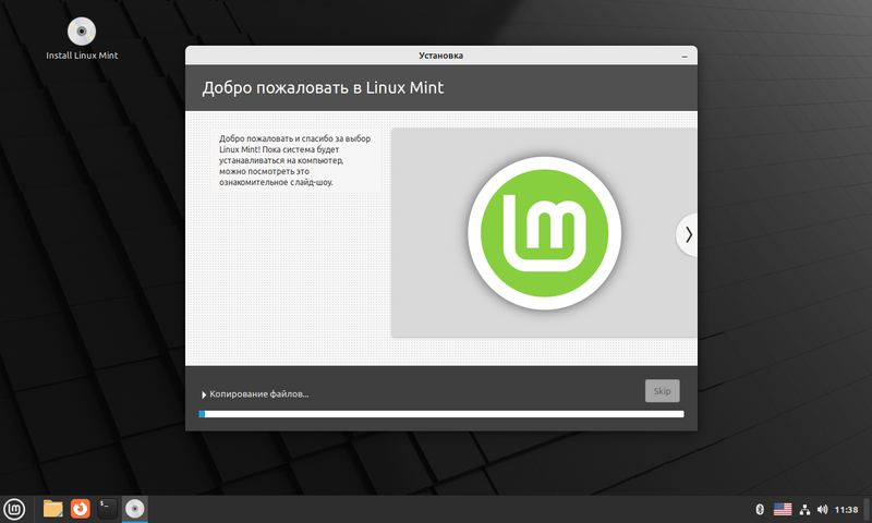 Linux Mint