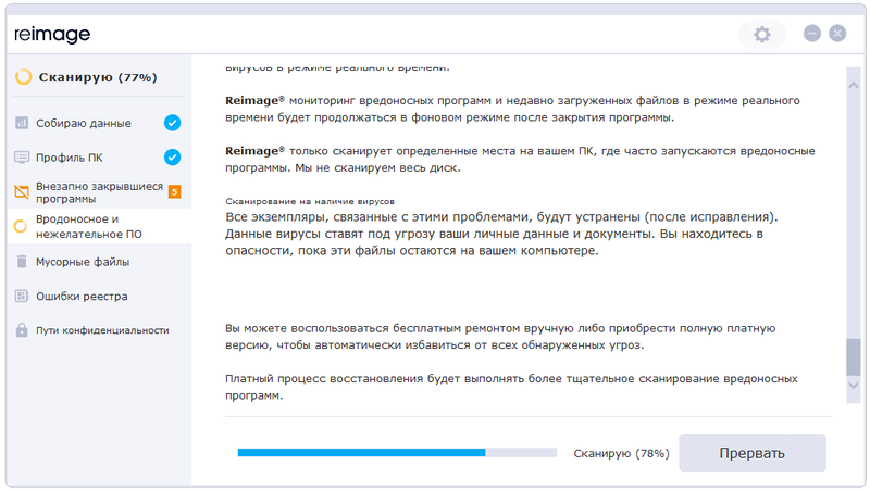 Reimage PC Repair