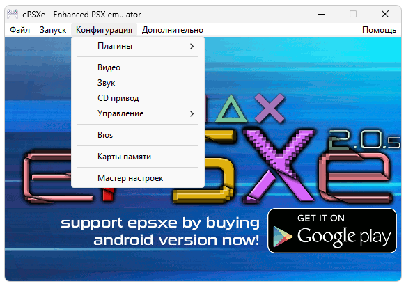 ePSXe