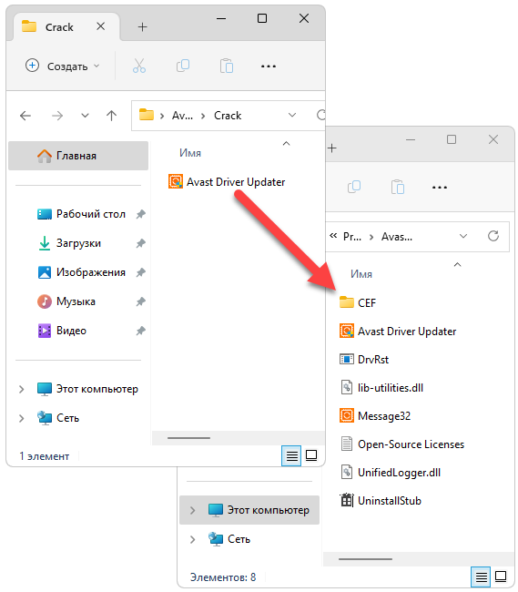 Активация Avast Driver Updater