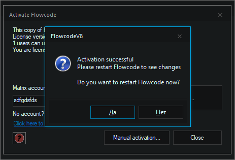 Активация Flowcode