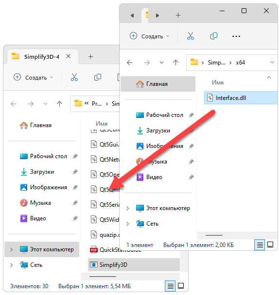Активация Simplify3D
