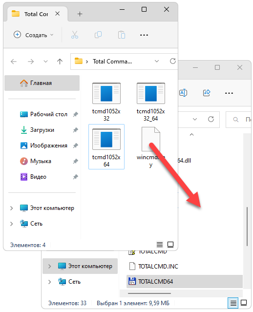 Активация Total Commander