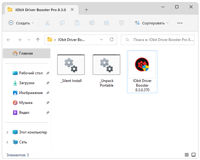 Запуск IObit Driver Booster