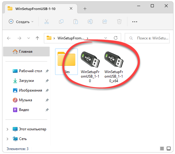Запуск WinSetupFromUSB