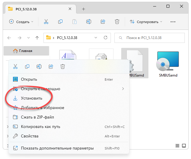 Запуск установки драйвера для Lenovo G575