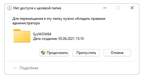 Копирование Unityplayer.dll