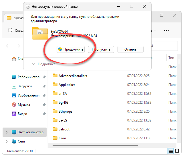 Копирование api-ms-win-crt-runtime-l1-1-0.dll