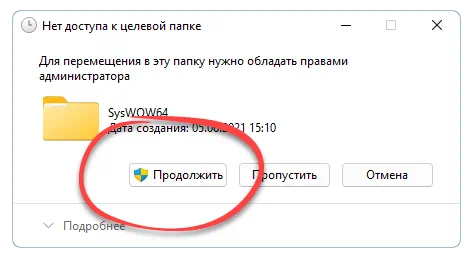 Копирование xlive.dll