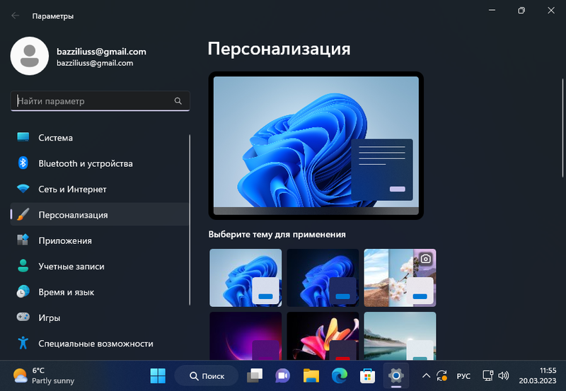 Персонализация Microsoft Windows 11 Home Single Language