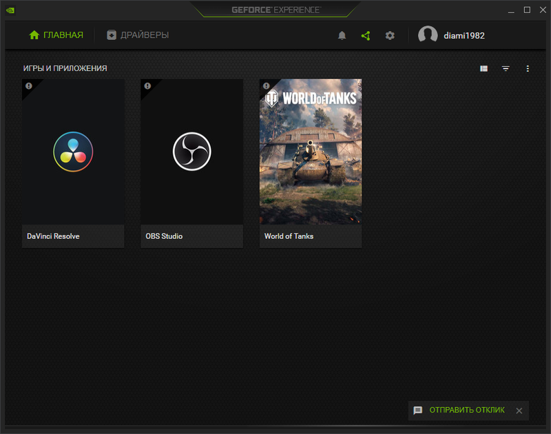 Программа NVIDIA ShadowPlay