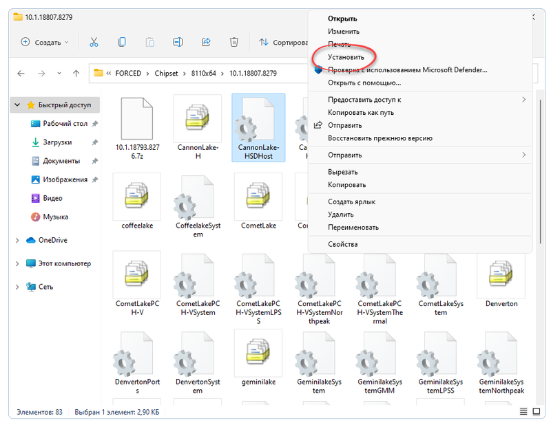 Процесс инсталляции ПО для Realtek(R) PCI(e) Ethernet Controller