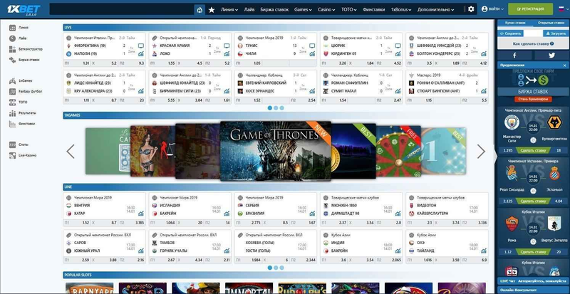 Работа с 1xBet