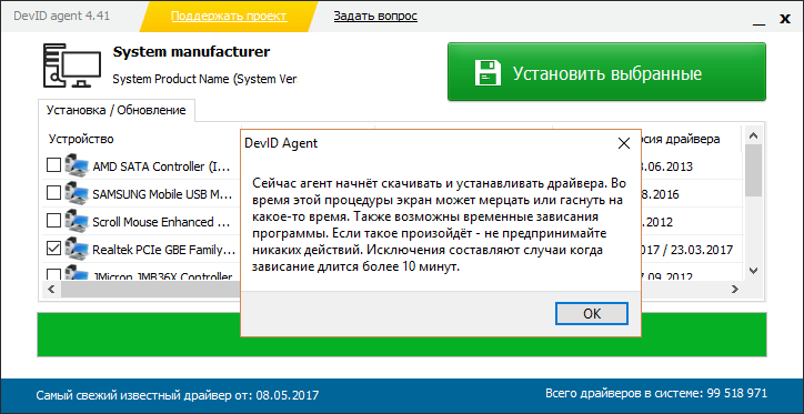 Работа с Devid Agent