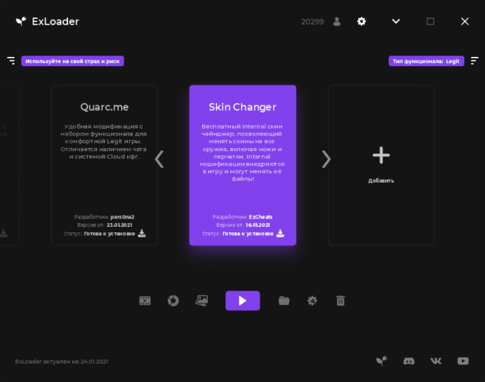 Работа с ExLoader