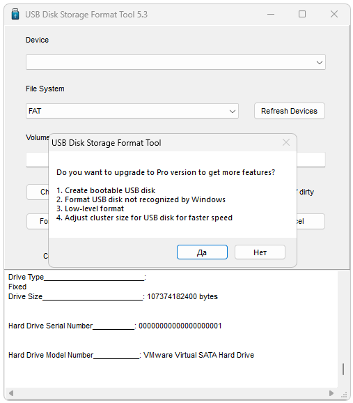 Работа с HP USB Disk Storage Format Tool