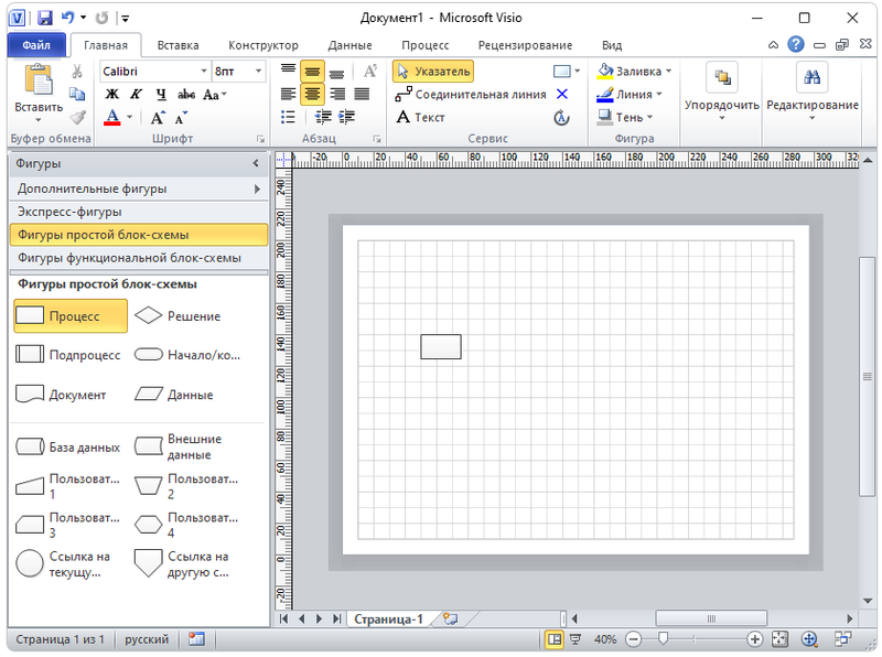 Работа с Micrtosoft Visio