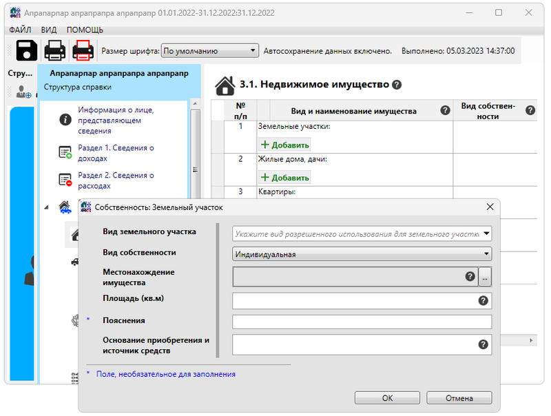 Работа с Справки БК