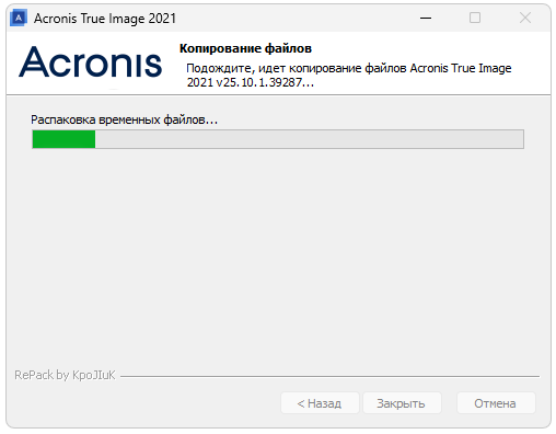 Установка Acronis True Image
