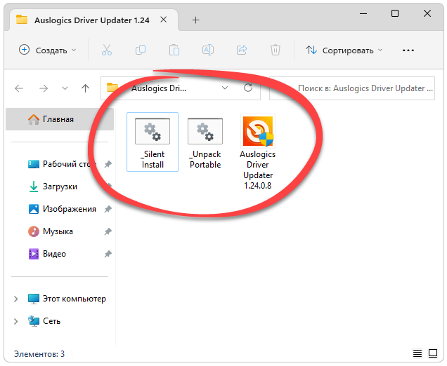 Установка Auslogics Driver Updater