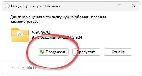 Установка D3d9.dll