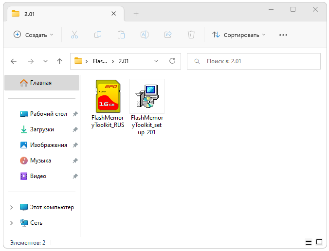 Установка Flash Memory Toolkit