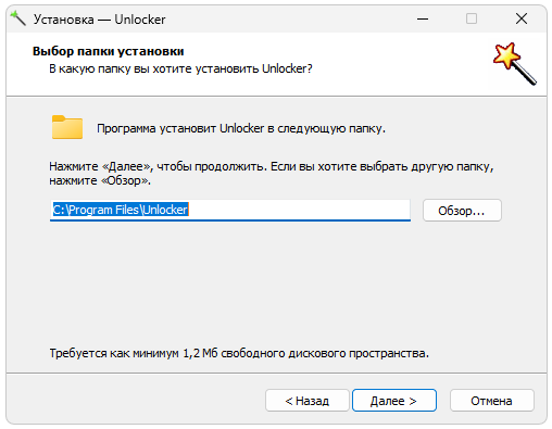 Установка Unlocker