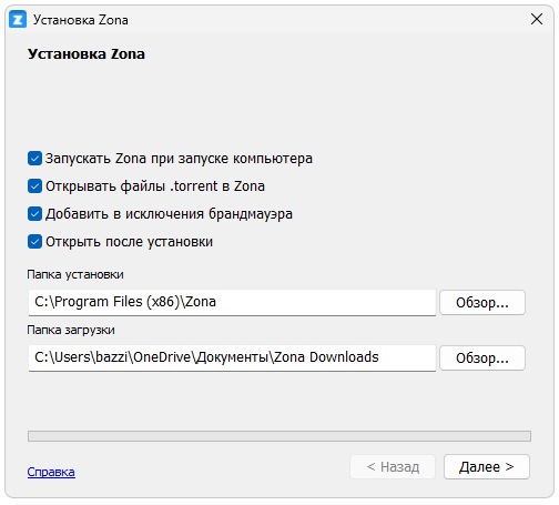 Установка Zona