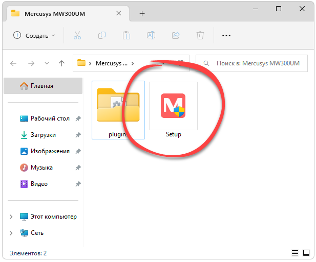 Установка драйвера для Mercusys Mw300um