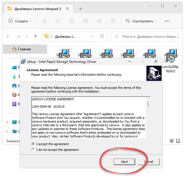 Установка драйверов для Lenovo Ideapad 3 14ITL05