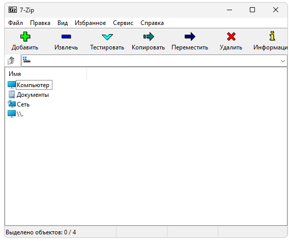 7 Zip