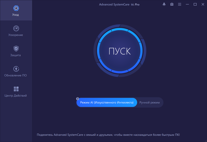 Advanced Systemcare Portable