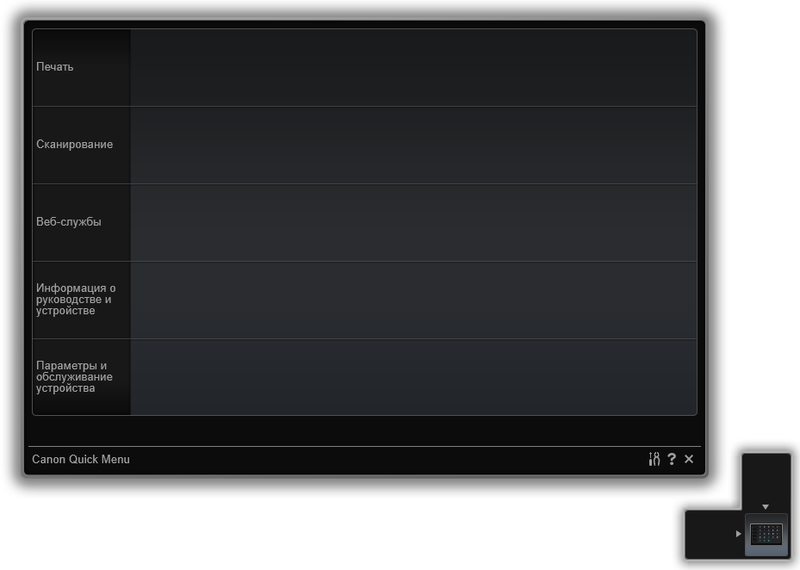 Canon Quick Menu