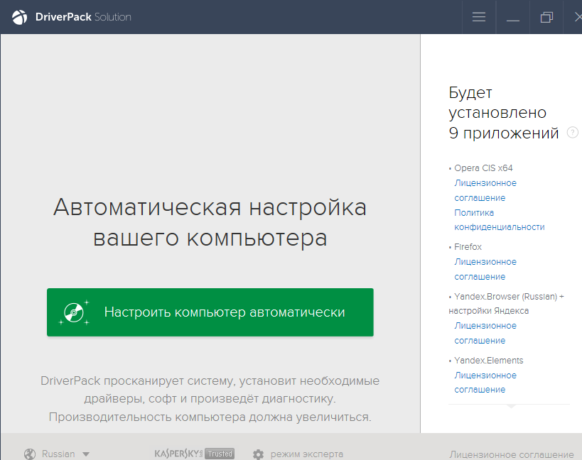Driverpack Solution Offline