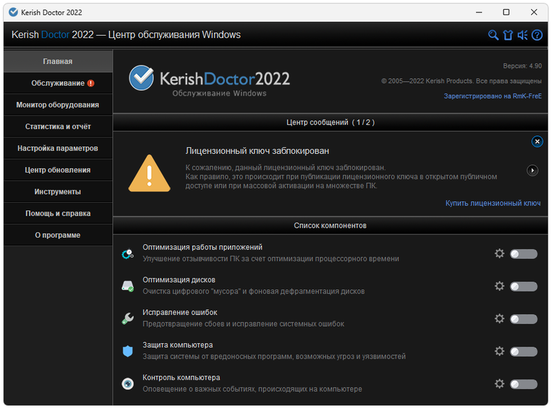 Kerish Doctor