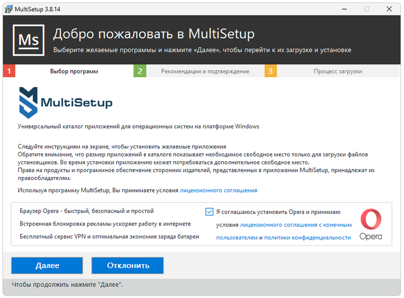 Multisetup
